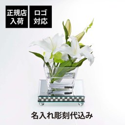 EMILIO ROBBA エミリオロバ カサブランカ W・ミラー台座 Lサイズ オリジナルセット 名入れ彫刻代込み ホワイト アートフラワー ユリ 花 名入れ 彫刻 刻印 結婚 お祝い プレゼント ギフト 記念日 高級 開店 法人 就任 新築 母の日 インテリア 造花
