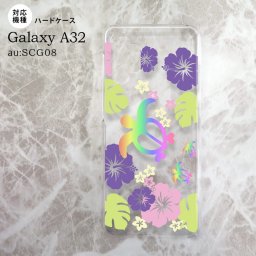 SCG08 Galaxy A32 ケース ハードケース ホヌ ハイビスカス クリア nk-a32-685