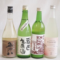 にごり酒五郎八飲み比べ4本セット(白川郷純米(岐阜) HAKUROスイート純米うすにごり超甘口(新潟) 五郎八(新潟) 天一本醸造 蔵出し生原酒(三重県)) 720ml×4本