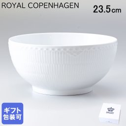 ロイヤルコペンハーゲン サラダボウル ホワイトフルーテッド ハーフレース 1128579 (1017290) 【日本未発売】 【スペシャルラッピング660円(別売り)】 北欧食器 洋食器 誕生日 還暦祝い 結婚祝い 結婚式 バレンタイン 高級 ホワイトデー 父の日 母の日 即日発送