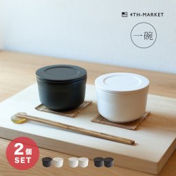 4th-market 八十八 お櫃 一碗 《2個セット》[おひつ 電子レンジ対応 陶器 おひつ一膳 おしゃれ 一膳 一膳用 1膳 萬古焼 一人用 茶碗 一合 残りご飯 ご飯 保存 保存容器 容器 レンジ レンジ対応 冷蔵 冷蔵庫 日本製 シンプル ごはん茶碗] 即納