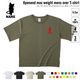 猫1   名入れオーバーサイズTシャツ ビッグシルエット ゆったり イージーフィット ワイドフィット メンズ サイジング    猫 ネコ ねこ キャット ペット