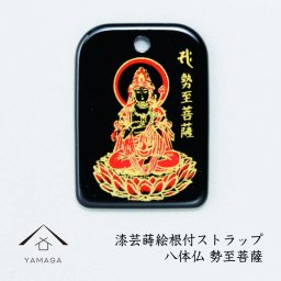 【名入れ加工可能】 蒔絵 漆芸 根付 八体仏シリーズ 【勢至菩薩/午・辰・巳年】根付ストラップ 和 和柄 名入れ 海外出張 日本のお土産 着物女子 着物男子 伝統文化 キーホルダー ストラップ 景品 コレクターズアイテム 仏像好き 誕生日プレゼント ネームタグ