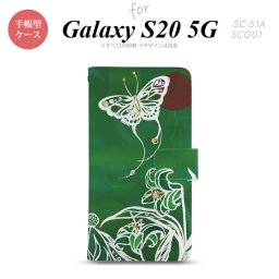 SC-51A SCG01 Galaxy S20 5G 手帳型 スマホケース 全面印刷 おしゃれ ストラップホール 内側にカードポケット付き 蝶と花 緑 nk-004s-s20-dr1545