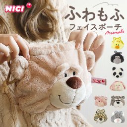 NICI ニキ ポーチ 巾着 通販 ぬいぐるみ フェイスポーチ 巾着袋 小 メイクポーチ コスメポーチ 小物入れ 可愛い おしゃれ 小さめ かわいい プチギフト レディース 高校生 子供 女の子 キッズ 子ども 雑貨
