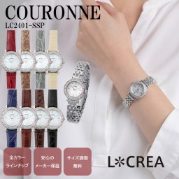 【名入れ】【LCREA ルクレア ソーラー 腕時計 COURONNE - LC2401-SSP】日本製 レディース 電池交換不要 生活防水 ギフトBOX付 送料無料