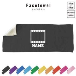 TV業界3  名入れフェイスタオル 名入れ タオル スポーツタオル フェイスタオル  お揃い 複数買い ふんわり厚手  ディレクター　アシスタント　照明