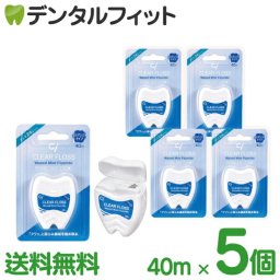 Ci クリアフロス 《スポンジタイプ》ミントワックス(フッ素加工) 40m  5個セット ミント 2倍 歯型ケース フロス【メール便送料無料】(※日時指定不可)(メール便1個まで)