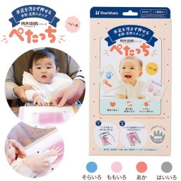 手形 足形 スタンプ 赤ちゃん 手足を汚さず押せる ぺたっち シャチハタ ベビー用 パッチテスト済み 繰り返し使える 出産祝い 新生児 HTP-A/H-GR 【メール便】