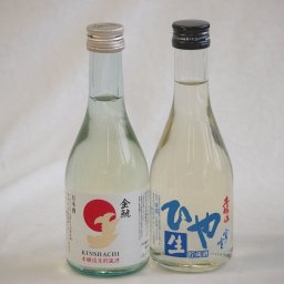 日本酒生貯蔵300シリーズ 2本セット(金しゃち酒造 金鯱本醸造生貯蔵酒(愛知県) 宮崎本店 本醸造冷や生貯蔵酒(三重県)) 300ml×2本
