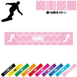 「スノーボード1」名入れマフラータオル タオルマフラー タオマフ スポーツタオル スポーツ用タオル イベントタオル フェスタオル 首掛け  ストライプ ドット 水玉 柄タオル お揃い 部活 応援グッズ 応援マフラー 記念品 名入れグッズ