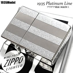 ZIPPO 鏡面プラチナライン 1935復刻モデル ジッポ ライター 両面加工 シンプル シルバー おしゃれ Platinum Double Line 角型 外ヒンジ 銀 高級 レディース メンズ かっこいい ギフト