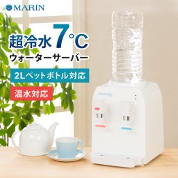 ウォーターサーバー ペットボトル 2L / 500ml 卓上 冷水 7℃ 温水 95℃ チャイルドロック付き 軽量 コンパクト 本体 家庭用 オフィス 省スペース 冷水器 温水器 コンパクトウォーターサーバー AQUACUBE2 マリン商事 AQC-002