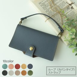ストラップ ループ 【 シュリンクレザー 】 姫路レザー 手提げ スマホ おしゃれ 本革 レザー スマホショルダー   父の日