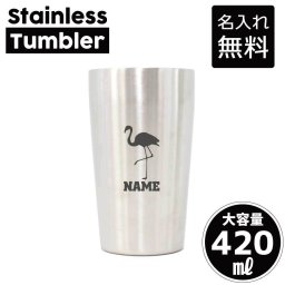 フラミンゴ/名入れ タンブラー ステンレスタンブラー 420ml 真空断熱 記念品 贈答品 ギフト   卒業記念品 卒団記念 卒部祝い 二重構造 サーモスタッド 保温 保冷 flamingo