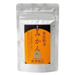【有田みかん果皮粉末】無添加 粉末タイプ ＜50g＞ 和歌山県産 温州みかん 柑橘 ビタミンC 美容 健康 漢方 スパイス 料理 お菓子 食べる サプリ ヨーグルト スムージー 混ぜる お湯割り お取り寄せ mikankahi50