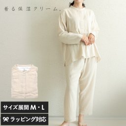 着る保湿クリーム 長袖スタンドカラースリーピングウェア mnr-0676 レディースパジャマ/ナイトウェア/おしゃれ/前開き/シンプル/ガーゼ/ギフト/肌触り/母の日 2025 プレゼント ギフト 花以外 実用的 メッセージカード/