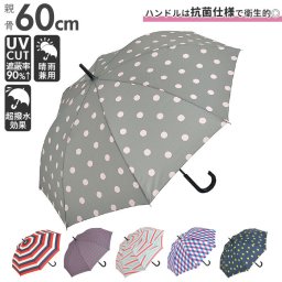 ダンケ Danke 長傘 通販 軽量 晴雨兼用 雨傘 日傘 傘 かさ UV 紫外線カット 撥水 抗菌 ユニセックス スタイリッシュ おしゃれ ギフト プレゼント