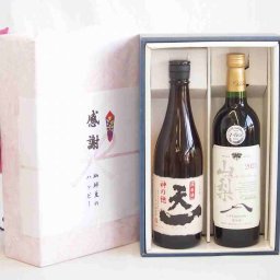 実りの秋の贈り物 感謝の贈り物ボックス 至福の地酒純米酒と国産ワインセット(山梨 マスカットベーリーA 赤ワイン 重口(山梨県)750ml早川酒造場 純米酒 (三重県)720ml