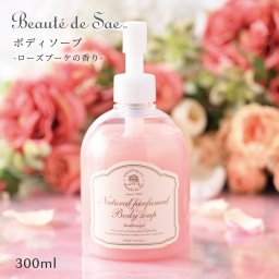 Beaute de Sae（ボーテ デュ サエ） ボディソープ（ローズブーケの香り）300ml ギフト