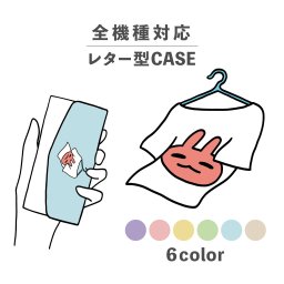 スマホケース手帳型 おしゃれ 韓国 可愛い なんでも対応 レター型 iPhone15 iPhone14 iPhoneSE Google Pixel エクスペリア ギャラクシー おもしろい 洗濯物 服 Tシャツ うさぎ イラスト 手書き ハンガー シュール くすみカラー