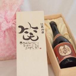 誕生日11月17日セット おたんじょうびおめでとうございます 笑う門には福来たる プレミアムな国産芋焼酎 夢のひととき(大分県)23度720ml デザイン書道家 榮田 清峰作