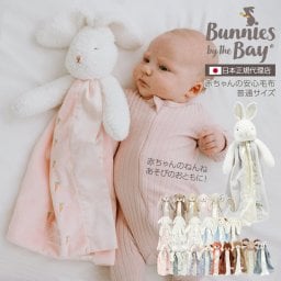Bunnies by the Bay（バニーズバイザベイ）赤ちゃんの安心毛布 普通サイズ｜出産祝い・ファーストトイ・ベビーギフトに｜ぬいぐるみ付きブランケット｜寝かしつけにおすすめ｜日本正規品