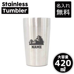 歴史倶楽部/名入れ タンブラー ステンレスタンブラー 420ml 真空断熱 記念品 贈答品 ギフト   卒業記念品 卒団記念 卒部祝い 二重構造 サーモスタッド 保温 保冷 レキシ 歴女 城