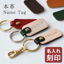 名入れ無料 本革 ネームタグ 「 ヌメ ノーマル 」 キーホルダー ヌメ革 ネームプレート 名札 革 レザー 刻印 スーツケース ゴルフ イニシャル アルファベット 名前入り ペア お揃い レザー シンプル ハンドメイド カップル 夫婦 ユニセックス 革婚式 結婚記念日 誕生日 記念日 ギフト 贈り物 プレゼント