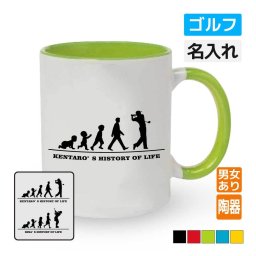 卒団記念品 ゴルフマグカップ ≪名入れ無料≫ オリジナル プレゼント(HOL) 男子 女子 入学 卒業 入部 大会 メモリアル