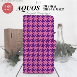 【手帳型 スマホ カバー ケース】【SH04H】【アクオス ゼータ】手帳型 ケース SH04H スマホ カバー AQUOS ZETA アクオス 千鳥柄(大) 紫 nk-004s-sh04h-dr922【メール便送料無料】
