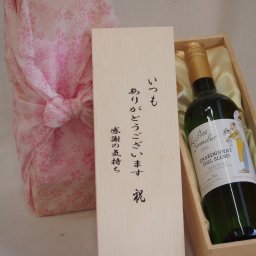 贈り物いつもありがとう木箱セットルプティソムリエシャルドネ金賞白ワイン (フランス) 750ml