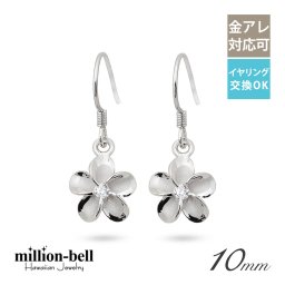 ハワイアンジュエリー ピアス プルメリアピアス 花 10mm ジルコニア シルバー925 ロジウムコーティング フックピアス 揺れる ぶら下がり 金属アレルギー対応 樹脂フック イヤリングにパーツ交換可能 夏 サマー 【品番：SE53828】