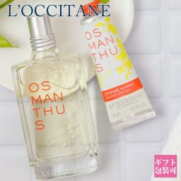 ロクシタン オスマンサス フレグランスデュオ 2点セット ポーチインデュオ 金木犀 キンモクセイ 人気 限定 香水 オードトワレ ハンドクリーム セット ギフトセット 新品 プレゼント ギフト ブランド
