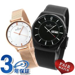ペアウォッチ 夫婦 カップル スカーゲン メンズ レディース 腕時計 ブランド メッシュベルト ペア 時計