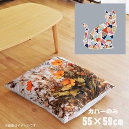 座布団 座布団カバー カバーのみ おしゃれ 約55×59cm 北欧 洗える ファスナー付 新生活 イラスト かわいい リビング 子供部屋 ソファ インテリア なめらか ふわふわ 洗濯OK 転写プリント CSC-B061 モザイクキャットグレー