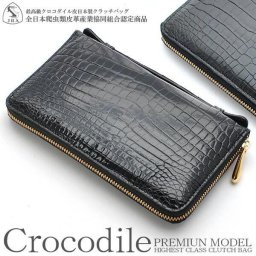 クロコダイル 長財布 メンズ 日本製 ラウンドファスナー ロングウォレット クラッチバッグ 人気 ワニ革 最高級国産レザー 艶あり マット 加工 JRA 本革 ブラック 鰐革 男性用 鞄 国産 ミニセカンド ギフト プレゼント 父の日