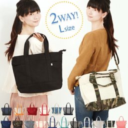 トートバッグ キャンバス 2way 斜めがけ 布 ファスナー付き レディース メンズ トートバック 大容量 大きめ 斜め掛け ショルダー a4 おしゃれ ベジバッグ　ベジバック ママバッグ マザーズバッグ かわいい