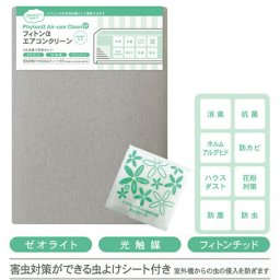 エアコンカバー タジマヤ 通販 フィトンα エアコンクリーン エアコンフィルター 脱臭 抗菌 除菌 防塵 カビ 光触媒 虫よけ 防虫  対策 エアコン 森の香り テープタイプ シート フィトンチッド ハウスダスト