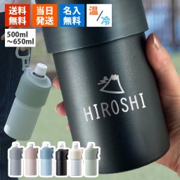 ペットボトルホルダー 名入れ アウトドア 保冷 ステンレス 600ml 登山 保冷保温 おすすめ ランニング シリコン 650ml  名前入り プレゼント ギフト 面白い センス 定年退職 還暦祝い 退職祝い 男性 女性 お祝い 古希 喜寿 傘寿 米寿 卒寿 白寿 百寿 敬老の日