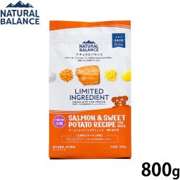ナチュラルバランス ドッグフード LID グレインフリー 成犬用 サーモン＆スイートポテト 小粒 800g