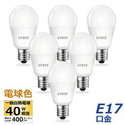 LED電球 6個セット E17口金【選べる特典付】 ミニ電球 40W形相当 電球色 ミニクリプトン 4W ミニランプ 広配光 LED照明 小形電球 調光器非対応 照明器具 天井 led 長寿命 省エネ 節電 暖色 家庭照明 新生活 引越し 新築お祝い 玄関 トイレ 店舗照明 廊下 洗面台 スポット照明
