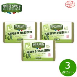 MAITRE SAVON DE MARSEILLE メートル サボン ド マルセイユ サボン ド マルセイユ オリーブ 500g（100g×5）×3点
