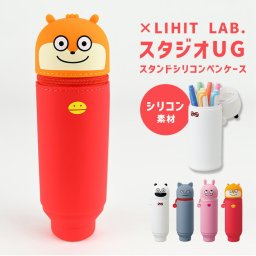 ファスナーポーチ LIHIT LAB. スタジオUG ごきげんぱんだ こねずみ ラブラビット わるめのねこ ファスナーポーチ にしむらゆうじ アニマル シリコン製 シリコン スタンド 自立する ステーショナリー アニマル うさぎ 文房具 筆記用具 ペン キャラ プレゼント
