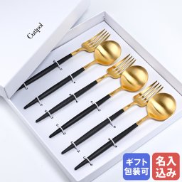 【名入れ無料】 クチポール Cutipol GOA ゴア ゴールド×ブラック 6点セット ディナー フォーク スプーン 洋食器 スペシャルラッピング対応(別売り) カトラリーセット 送別会 引っ越し祝い 誕生日 お中元 結婚祝い 結婚式 高級 父の日 母の日 成人祝い ホワイトデー