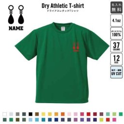 ジュエリーショップ1/名入れドライTシャツ お仕事 職業 ジョブ ユニフォーム お名前入り レディース メンズ ウェア トップス 運動着 スポーツウェア ジョギング 吸汗速乾  UVカット ピクトグラムアクセサリー　イヤリング　ピアス