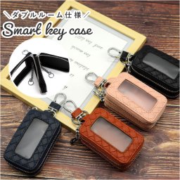 スマートキーケース 窓付き 通販 キーケース スマートキー スマートキーカバー キーホルダー 2個収納 スマート キー ケース 2つ 2個 収納 合皮 フェイクレザー レディース メンズ コンパクト おしゃれ ダブルジップ