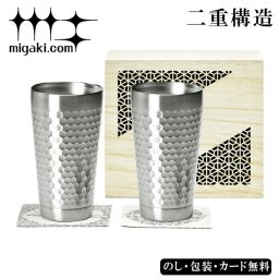 2層ペアタンブラー(木箱入)　SE6-170-1　テーブルウェア 人気商品 内祝 結婚祝い 香典返し   持ちやすいデザインのタンブラーです