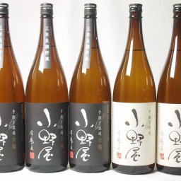 小野屋3本セット 麦焼酎　手すき濾過　全麹×1本　小野屋　1800ml×3本(大分県)