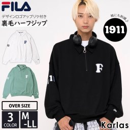 FILA フィラ スウェット ハーフジップ トレーナー メンズ 裏毛 長袖 秋冬 春 無地 ロゴ ハイネック オーバーサイズ プルオーバー karlas別注